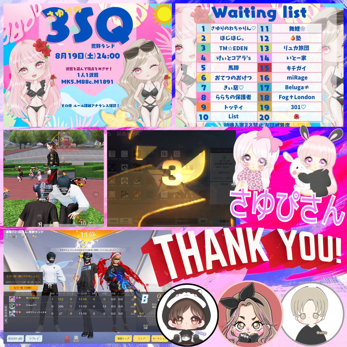 .
さゆぴさん×りのさん主催
🎡3SQに参加させて頂きました🤡

記入間違えで
散弾じゃなくて狙撃だった私𐤔𐤔

近距離狙撃1キルー️🩵
楽しかった(ᵔᗜᵔ◍)笑

メンション失礼致します🙇🏻‍♀️´-

主催運営お疲れ様でした⸜❤︎⸝‍
いつもありがとうございます🐶

<a href="/SAYuPi0808/">さゆぴ🐬🤍</a> 
▂

<a href="/xOukaxvx/">ℵ✟ Ouka ✟ℵ</a> 
<a href="/410yocchan/">⭐︎よちゃま⭐︎</a>