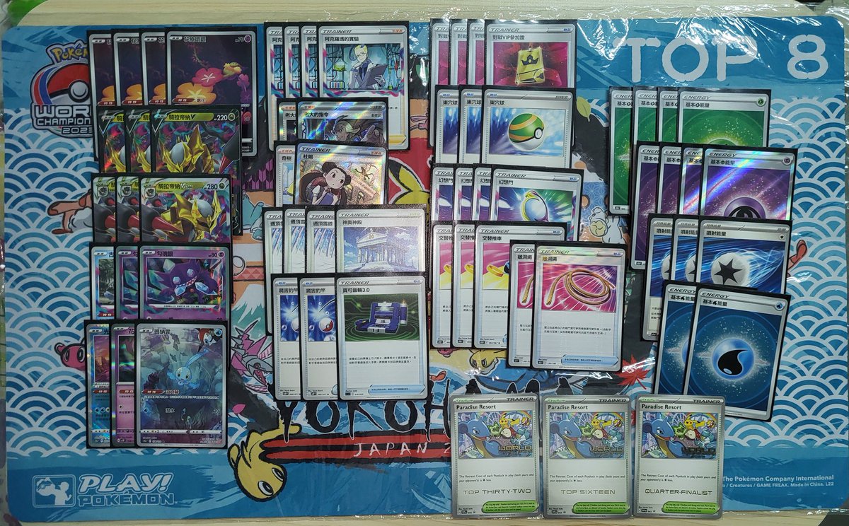 PANG_KAI_HING's tweet photo. Pokemon World Championship 2023 @ Japan - Top8 with Lost Giratina Vstar https://t.co/raU2aoKfTF