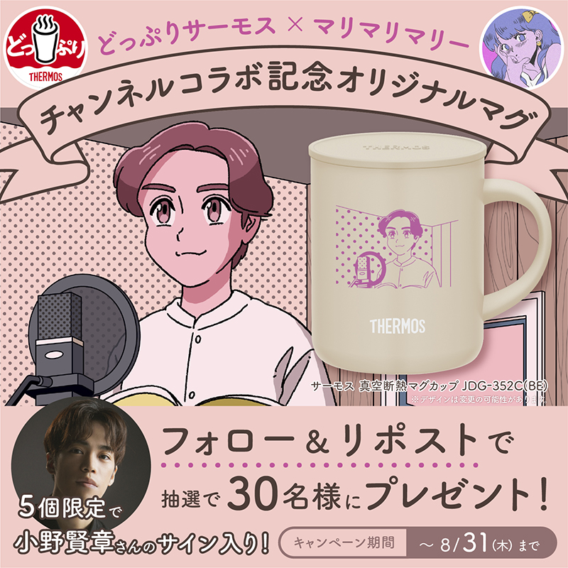 マリマリマリー マグカップ 2つセット 未開封 【公式通販】