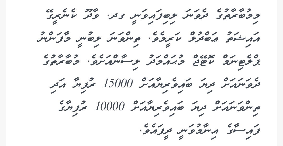 MohamedLisaan's tweet photo. 2022 vana aharu December mahu PSM Dhivehi Rajjeyge Aduge Best Radio Presenter Competition gai baiverivumah furusathu hulhuvaali. PSM inn buni gothun nama ethah haas bayaku baiverivumah SMS kuri. Konme SMS akah Mvr. 1 charge kuri. Mubaaraah feshee 2023 April mahu 12 baiverinna eku https://t.co/fzj1qrOoeh