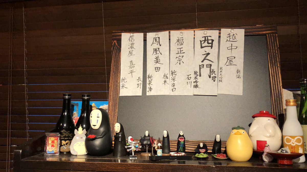 Mil_BNP's tweet photo. うさぎつね(@usausagitsune )開店です🦊

本日の日本酒🍶
越中屋(純米大吟醸)
西之門(純米吟醸)
福正宗(純米辛口)  
鳳凰美田(純米酒)
信濃屋嘉平(純米酒)

本日バニパレ6周年！その前にうさぎつねで一杯いかがですか🐇？
そう、なぜなら今日は私がバニパレに入って1000日目記念日なので！！ https://t.co/E9nquoUfYY