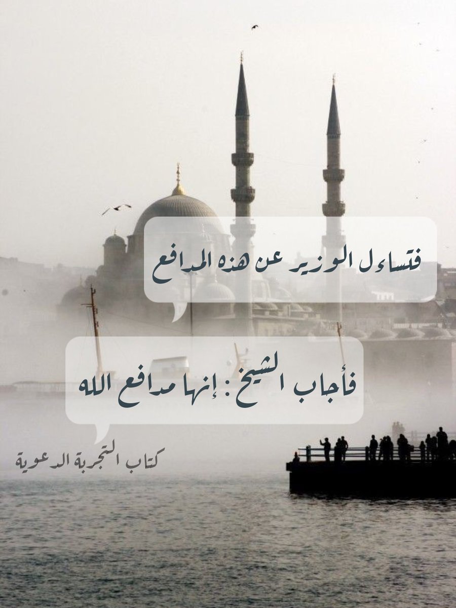 ShylhZ's tweet photo. ❖ الورد الاول للقوة العطائية ❖

 -كتاب التجربة الدعوية للشيخ : 
عبد الحميد إبن باديس رحمه الله
#ملتقى_البناء_الصيفي2
#فريق_رِباط https://t.co/LqLysWQz9C