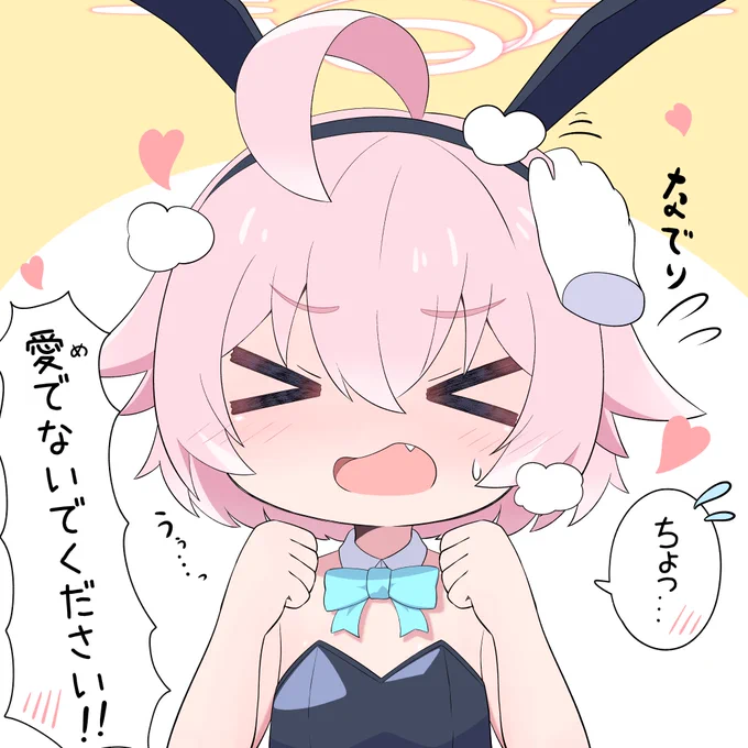 前にFANBOXに上げてたバニー過去ホシノ
(*'▽')実装まだですか(そんなものはない 