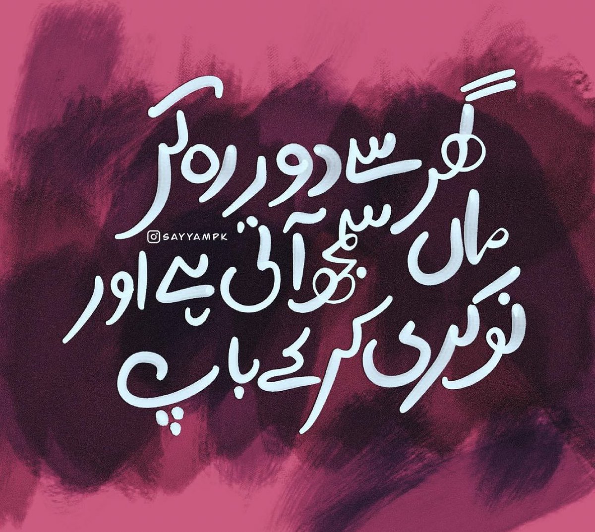 Syeda Tuba Anwar tweet media