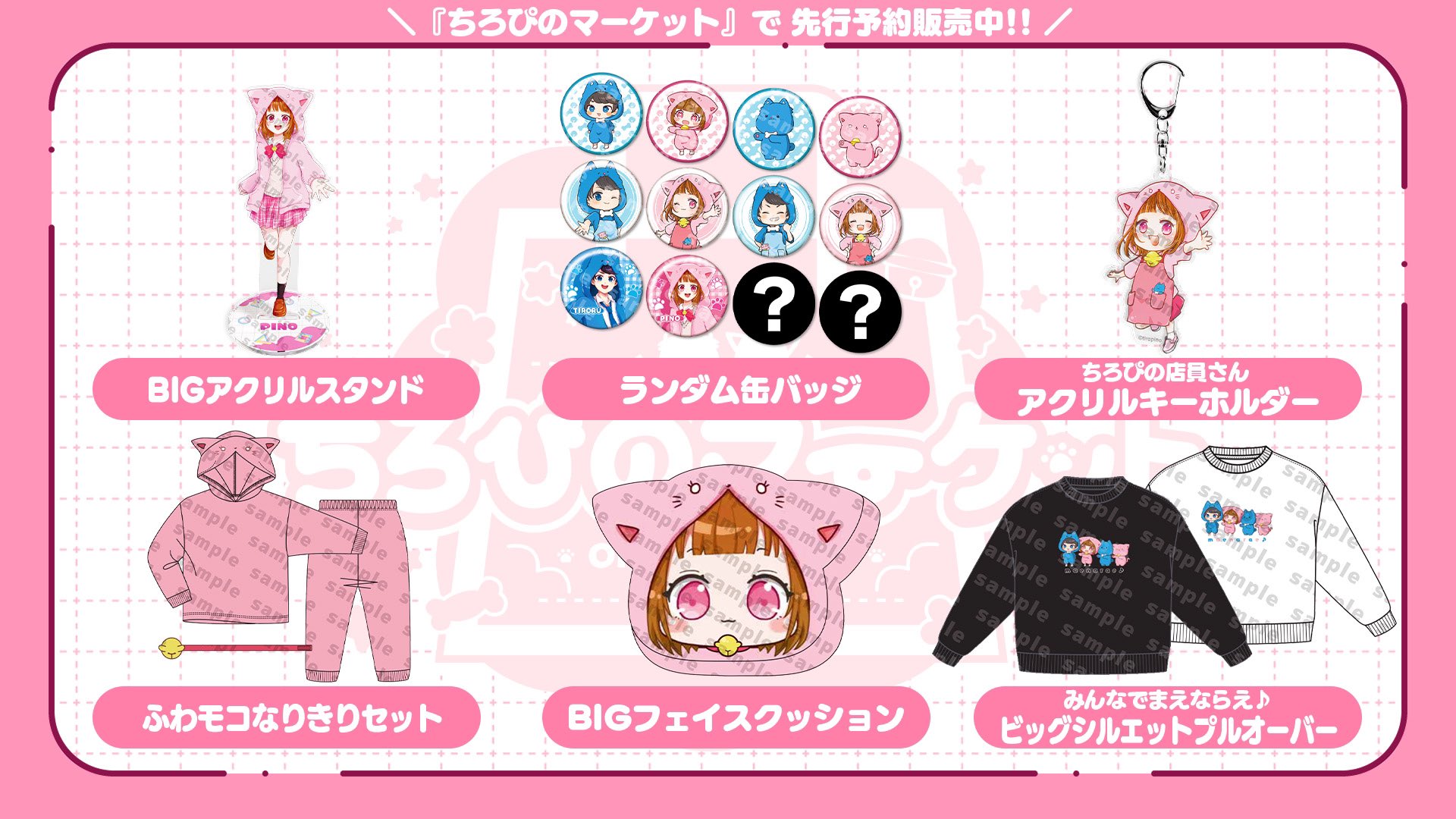 ぴの🐱🌼ちろぴの on X: 