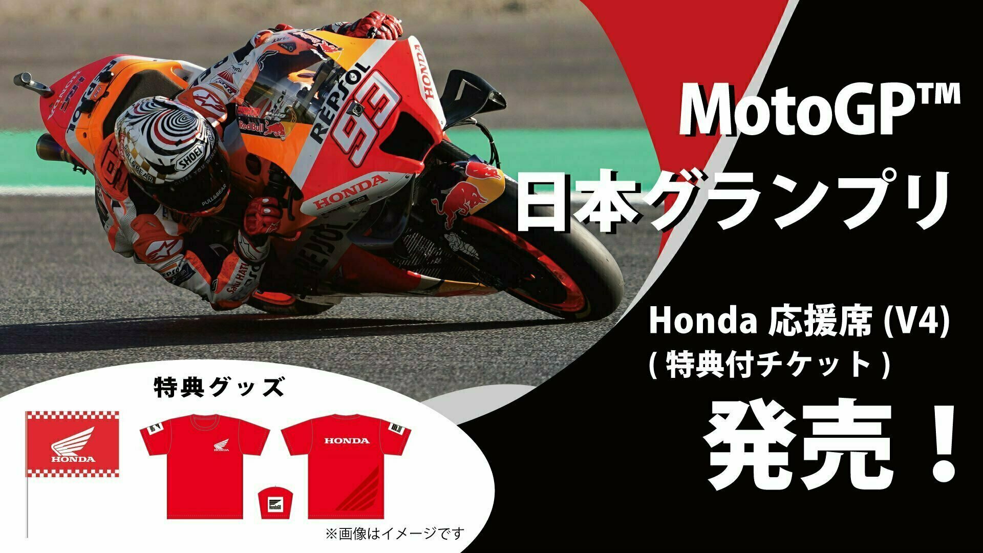 2025 MotoGP 日本グランプリ 指定席観戦券(駐車券付き) チケット情報