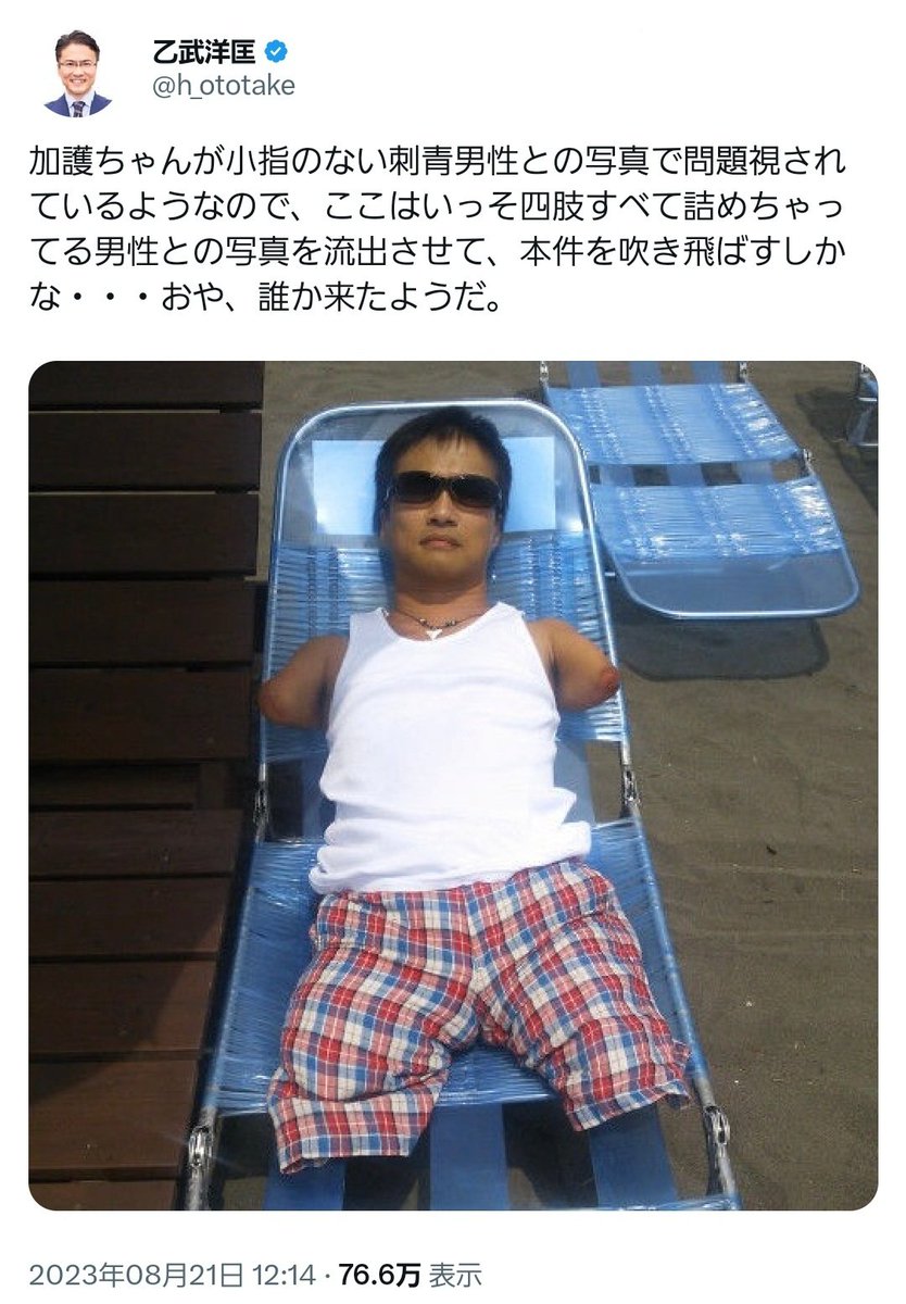 tkzwgrs's tweet photo. 【続報】窮地に追い込まれた加護ちゃんを救うため、あの男が立ち上がる https://t.co/xRwE1N3eJZ