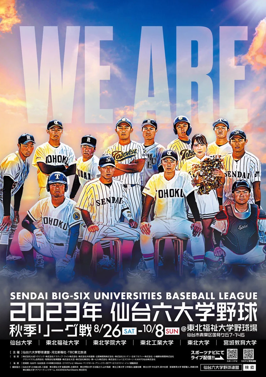仙台大学 野球部 公式戦用 ユニフォーム 大学野球 背番号19 仙台六大学野球 仙台六大学野球連盟 (@Sendai_big6) / X