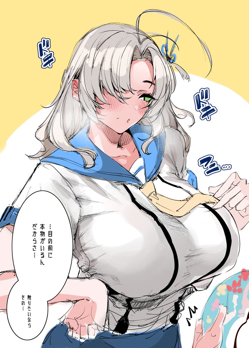 おっぱいマウスパッドに嫉妬する衣笠さん 