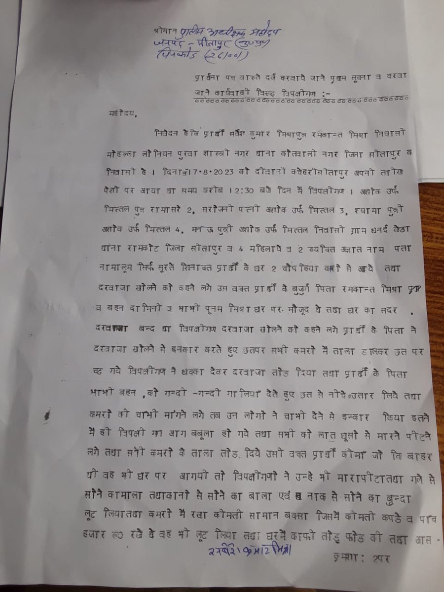 विजय शर्मा मंडल अध्यक्ष लखनऊ (@sharma_jila) on Twitter photo श्रीमान पुलिस अधीक्षक महोदय सीतापुर उक्त प्रकरण का तत्काल संज्ञान लेकर कार्यवाही करने की कृपा करें<a href="/Uppolice/">UP POLICE</a> <a href="/dgpup/">DGP UP</a> <a href="/adgzonelucknow/">ADG Zone Lucknow</a> <a href="/Igrangelucknow/">IG Range Lucknow</a> <a href="/sitapurpolice/">Sitapur Police</a> <a href="/aajtak/">AajTak</a> <a href="/ABPNews/">ABP News</a> <a href="/JagranNews/">Dainik Jagran</a> <a href="/PRESIDENTIHRPO/">CHAIRMAN - PANKAJ MISHRA (IHRPO)</a> <a href="/ShishirPandeyA2/">Shishir Pandey Advocate</a> <a href="/ShuklaJi4604830/">Shubham Shukla</a> <a href="/uttamakumara/">FOUNDER-INTERNATIONALHUMANRIGHTS</a> <a href="/myogioffice/">Yogi Adityanath Office</a> <a href="/CMOfficeUP/">CM Office, GoUP</a> श्रीमान पुलिस अधीक्षक महोदय सीतापुर उक्त प्रकरण का तत्काल संज्ञान लेकर कार्यवाही करने की कृपा करें<a href="/Uppolice/">UP POLICE</a> <a href="/dgpup/">DGP UP</a> <a href="/adgzonelucknow/">ADG Zone Lucknow</a> <a href="/Igrangelucknow/">IG Range Lucknow</a> <a href="/sitapurpolice/">Sitapur Police</a> <a href="/aajtak/">AajTak</a> <a href="/ABPNews/">ABP News</a> <a href="/JagranNews/">Dainik Jagran</a> <a href="/PRESIDENTIHRPO/">CHAIRMAN - PANKAJ MISHRA (IHRPO)</a> <a href="/ShishirPandeyA2/">Shishir Pandey Advocate</a> <a href="/ShuklaJi4604830/">Shubham Shukla</a> <a href="/uttamakumara/">FOUNDER-INTERNATIONALHUMANRIGHTS</a> <a href="/myogioffice/">Yogi Adityanath Office</a> <a href="/CMOfficeUP/">CM Office, GoUP</a>