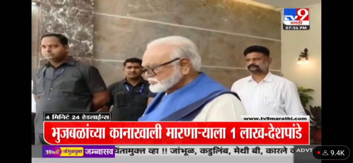 बहुजनांच्या मुलांने छगन भुजबळ ला मारले तर १ लाख बक्षीस देणाऱ्या विश्वजीत देशपांडे ने स्वतःच्या मुलाला आणि आपल्या समाजातील तरुणांना असले फालतू उपदेश करावे. बहुजनांच्या मुलाने आंदोलन, लफडे करायचे आणि स्वतःवर  गुन्हे दाखल करून आयुष्य बरबाद करायला, आम्ही पागल नाहीत.

#ChagganBhujbal