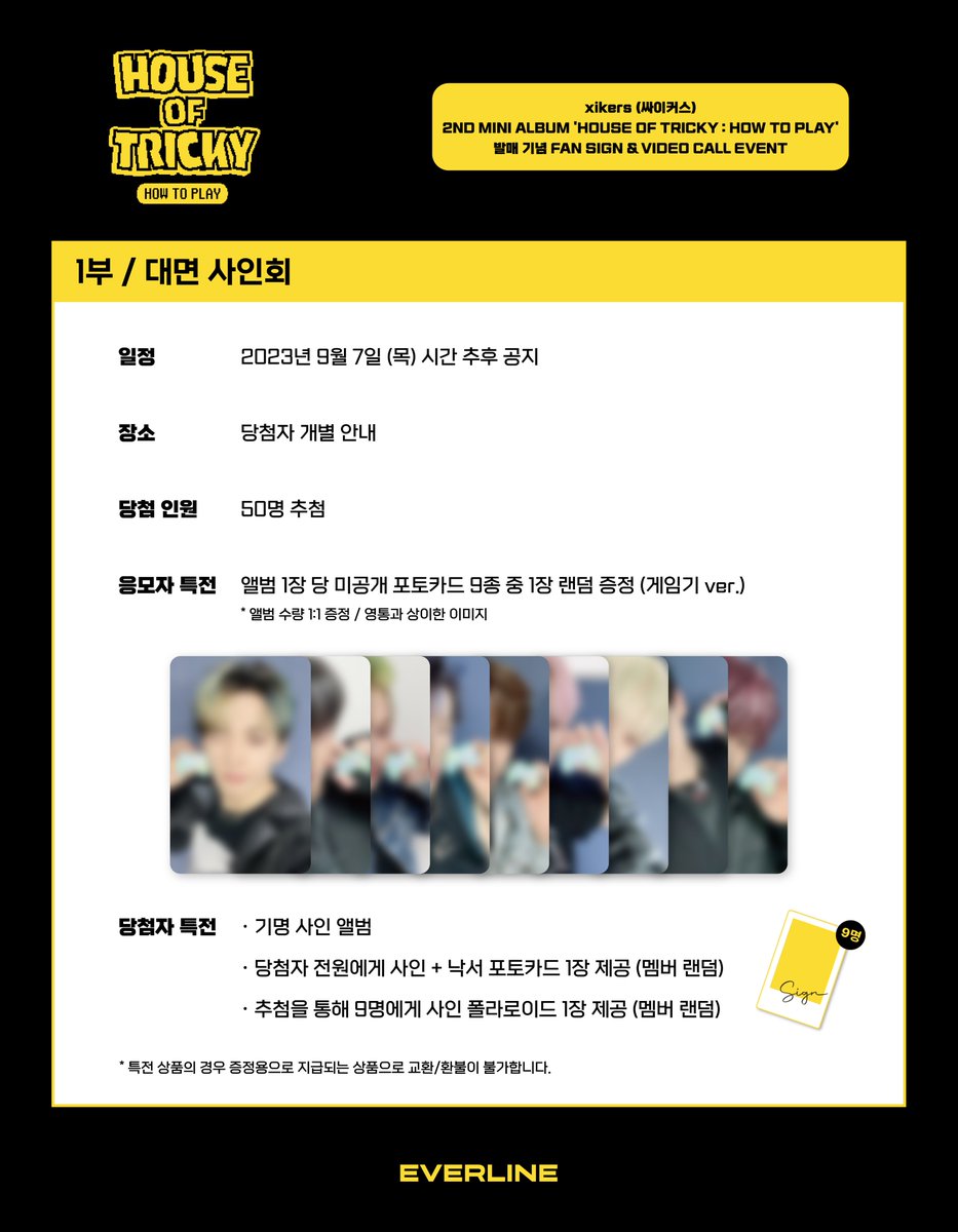 EVERLINESHOP's tweet photo. [📢] 싸이커스 (xikers) - 2ND MINI ALBUM [HOUSE OF TRICKY : HOW TO PLAY] 발매 기념 EVENT 공지

응모 기간 :  ~ 8/23(WED) 11:59(KST)

✨ 응모자 특전 미공개 포토카드
✨ 당첨자 특전 사인 낙서 포토카드, 사인 폴라로이드

🔗대면 : https://t.co/HjVAfG95tQ
🔗영통 : https://t.co/FRfHV9Tjhx

#xikers #싸이커스