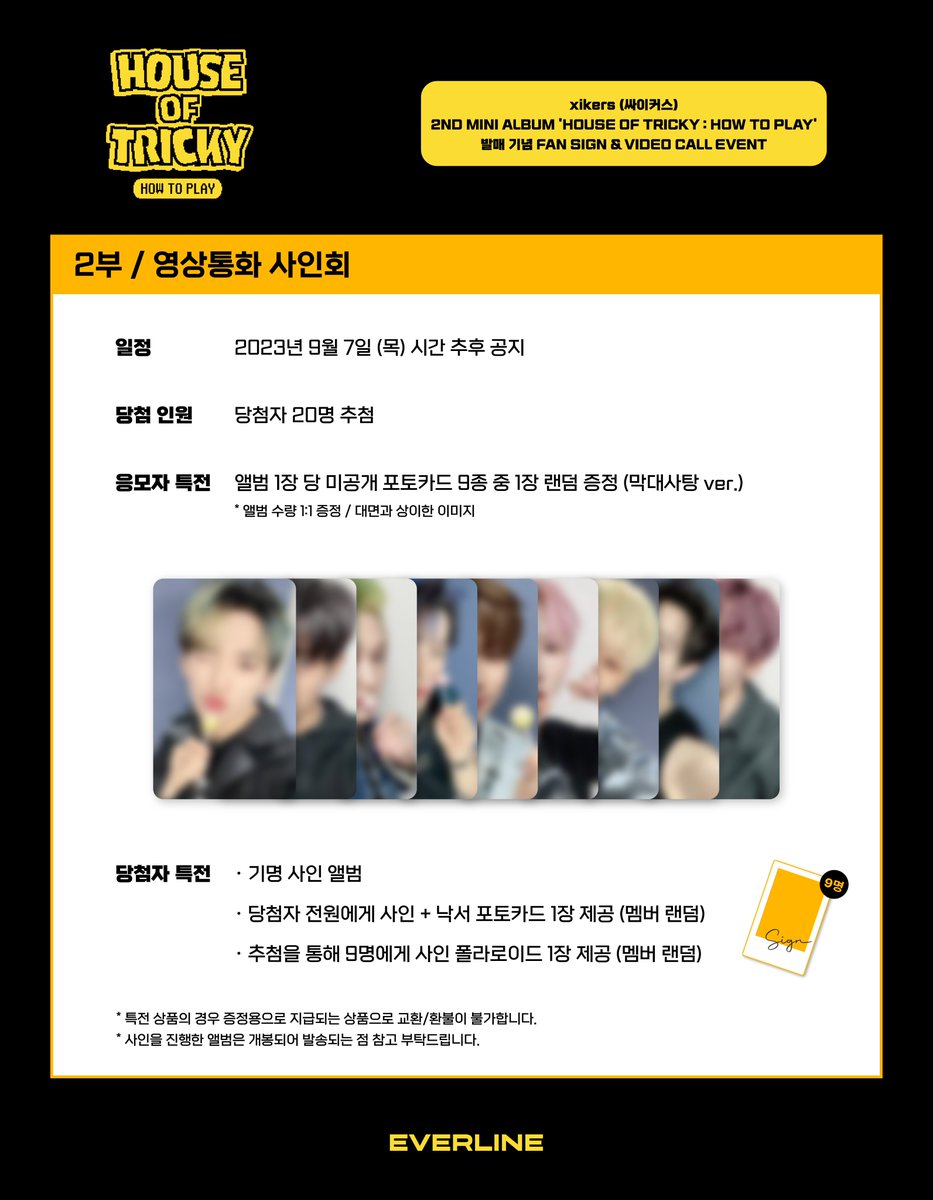 EVERLINESHOP's tweet photo. [📢] 싸이커스 (xikers) - 2ND MINI ALBUM [HOUSE OF TRICKY : HOW TO PLAY] 발매 기념 EVENT 공지

응모 기간 :  ~ 8/23(WED) 11:59(KST)

✨ 응모자 특전 미공개 포토카드
✨ 당첨자 특전 사인 낙서 포토카드, 사인 폴라로이드

🔗대면 : https://t.co/HjVAfG95tQ
🔗영통 : https://t.co/FRfHV9Tjhx

#xikers #싸이커스