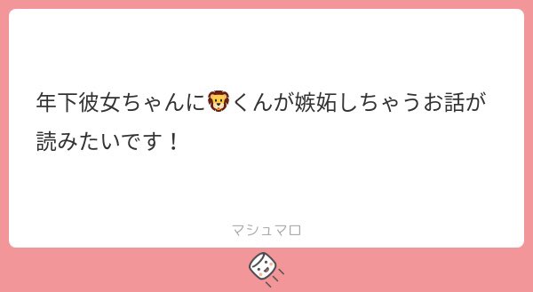 kaschan6's tweet photo. 🐢更新で遅くなっちゃうかもしれませんが書きますねぇえええ🫶🏻 https://t.co/v9tlh7HfJE