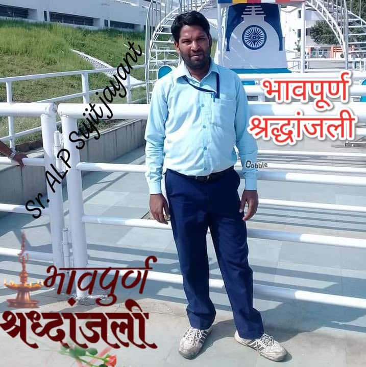 Alprkmeena's tweet photo. SrCC की प्रताड़ना से तंग आकर SrALP सुजीत कुमार जयंत ने की आत्महत्या
Complaint against:
1. #DEE/Op Ankit Bansal
2. #ADEE/Op Shikhar shrivastav
3. #SrCrewController CSMT G. George
Diseased: #SujitKumarJayant
Length of service 05 year
Working as SrALP/CSMT
@RailMinIndia @GM_CRly https://t.co/euua0iW2OF
