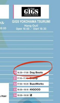 Dog_Booots's tweet photo. 【LIVE情報！】

2023.9.18(月祝)
「横浜ライブホップ2023 at GIGS〜Hang Out！〜」at GIGS YOKOHAMA TSURUMI

act..
BuzzWorks／Shunp／Dog Boots／漣／#9GOOD

OPEN16:00 START16:30
前売¥3000 当日¥3500 (入場時＋1Drink¥500)

https://t.co/PFgsUlOG9G https://t.co/xkAgoA7VGa