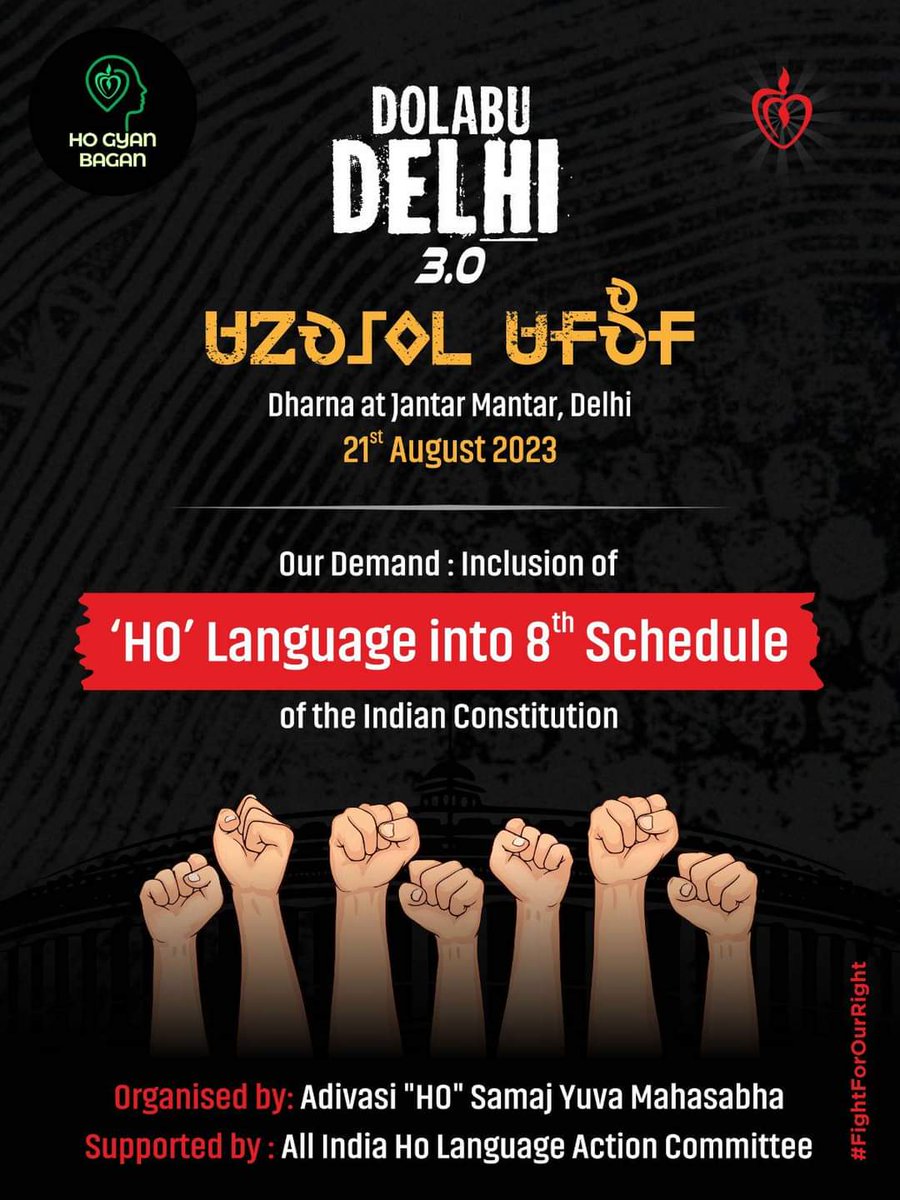 #hofor8thschedule