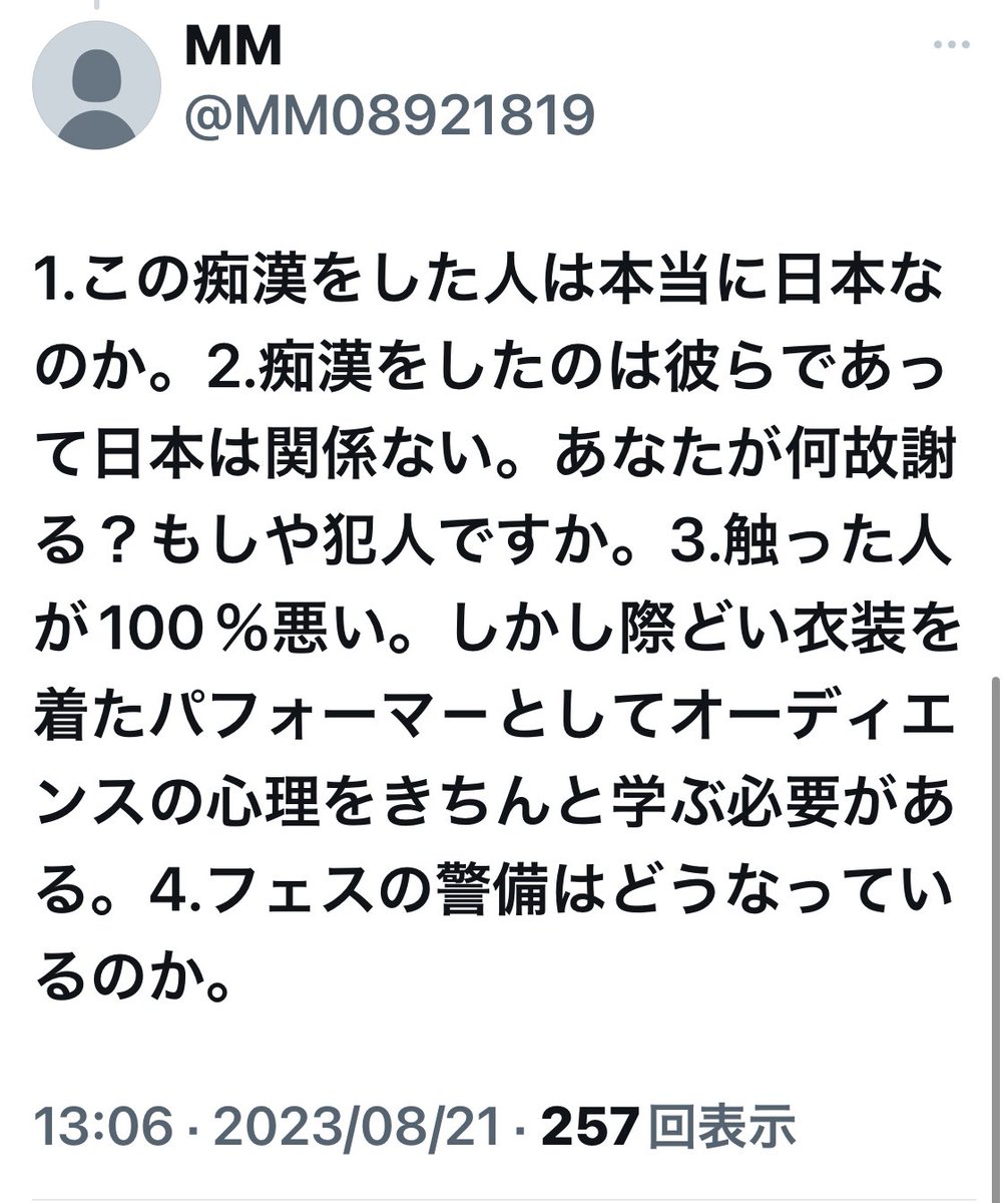 catdacoffee's tweet photo. 先日SODAさんに「日本人としてごめんなさい」とリプをしたら、二次加害の💩リプがついた呆
運営はこのような二次加害にもぜひとも法的措置をお願い致します。
#IstandwithDJSODA
#DJ_SODA
#私がそれを着たいから
#metoo
@MUSIC_CIRCUS
@TryHard_jp https://t.co/A1FLp2TEm4