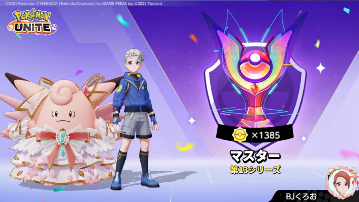 AndTea123's tweet photo. #ポケモンユナイト #NintendoSwitch https://t.co/abWgrFqRxB