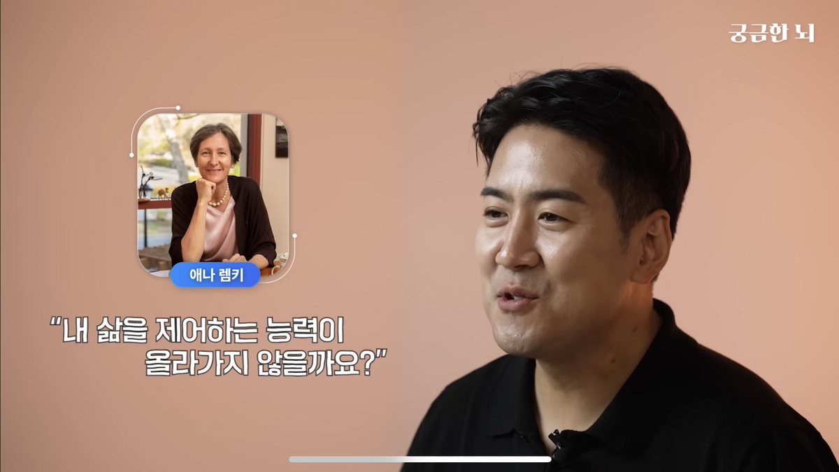 수치심을 드러내는 것 등의 정직한 고통 행위는, '전전두엽(사회적행위 제어)'을 활성화해 내 삶을 제어하는 능력이 올라간다고 주장. 

“감내할 수 있는 고통 속에서 행복의 길을 찾을 수 있다.”

링크 : youtu.be/QDF5ugMuaBA