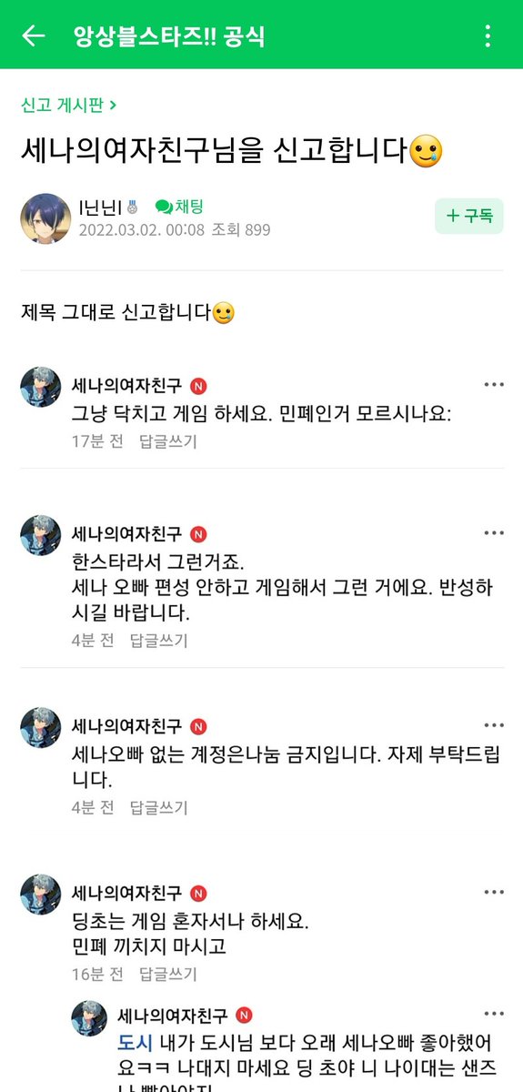 이거나아니야ㅆㅂ 사칭어떤년인데