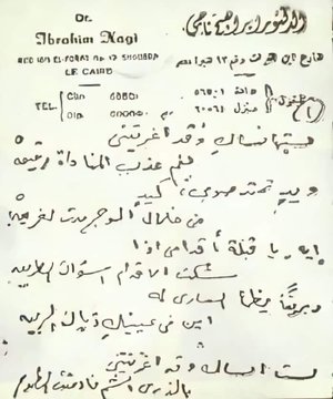 @a_lila47 كتبها على الروشته 💔