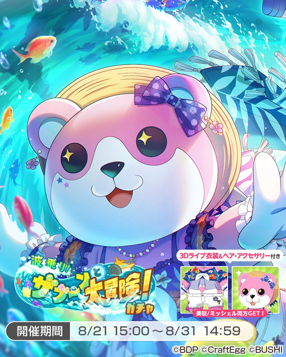 バンドリ！ ガールズバンドパーティ！ on X