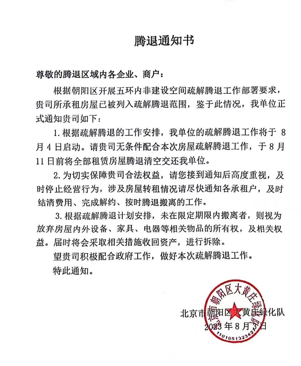 MichaelYingHK's tweet photo. 有人说：一个绿化队如此威风，一纸腾退通知书可以強拆你的房产。
远的不说，三年瘟疫，两个保安可以封死一栋住宅楼，有几个敢反抗的？ https://t.co/4HF9VNy3rQ