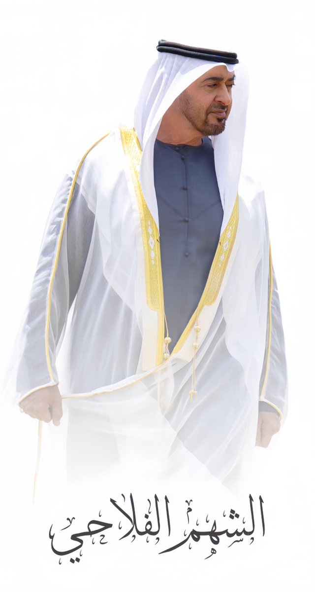 Mohammad_ae's tweet photo. الشـهـم الـفـلاحـي ♥️🇦🇪 https://t.co/3IOf822Ls4