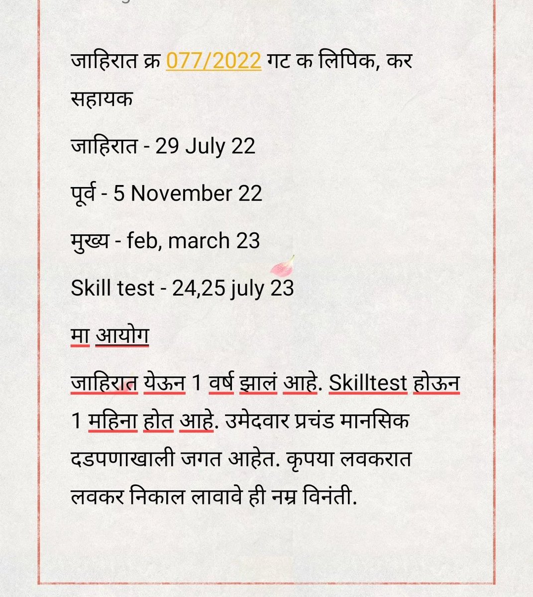 Romanmpsc13's tweet photo. @OFFICER_CLUB11 @mpsc_office #Declare_MPSCskill_test_2022_result https://t.co/5FlyBuYS5e