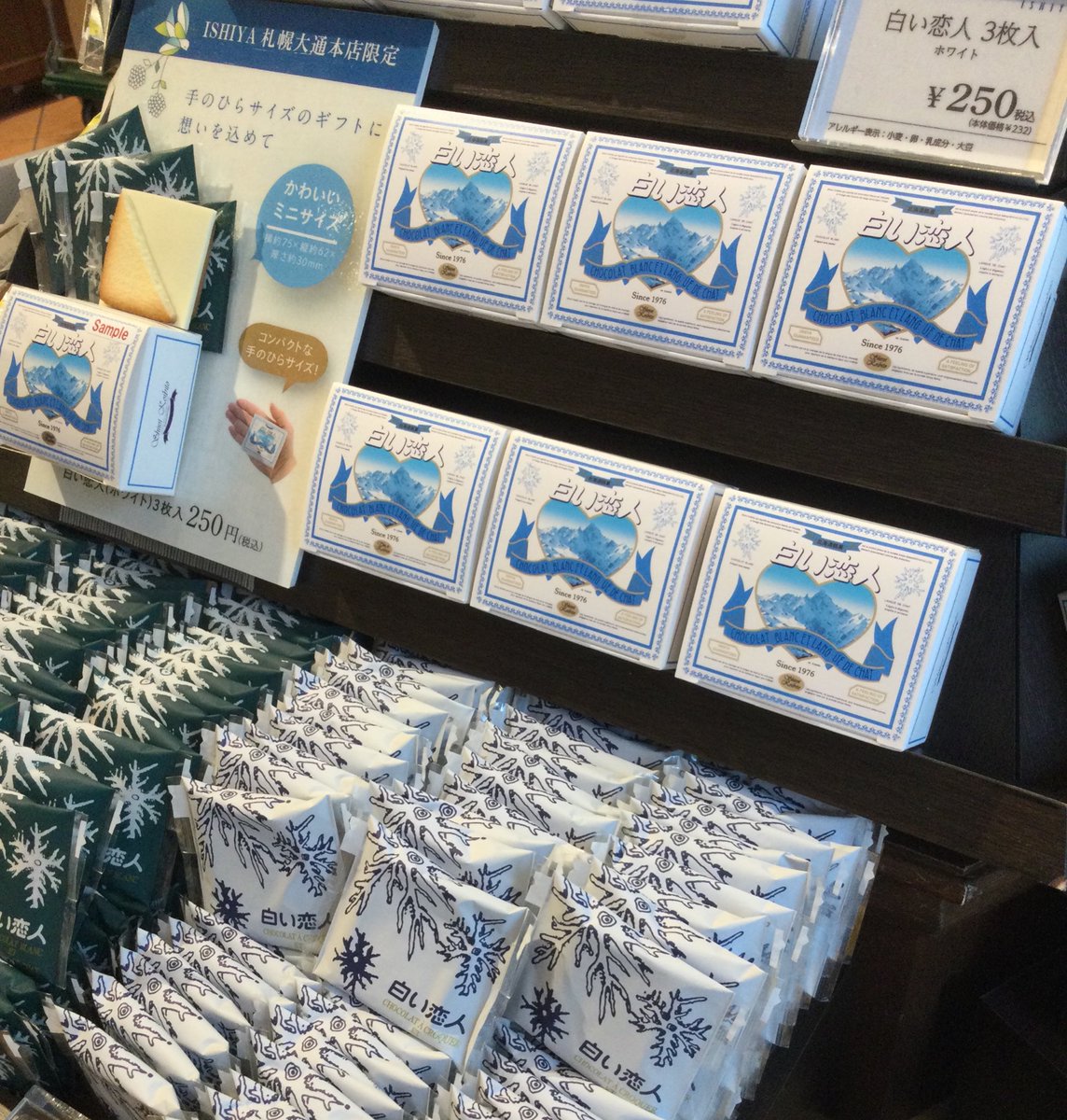 石屋製菓大通本店だけで買える白い恋人ミニBOX(3枚入り 石屋製菓大通本店だけで買える白い恋人ミニBOX(3枚入り