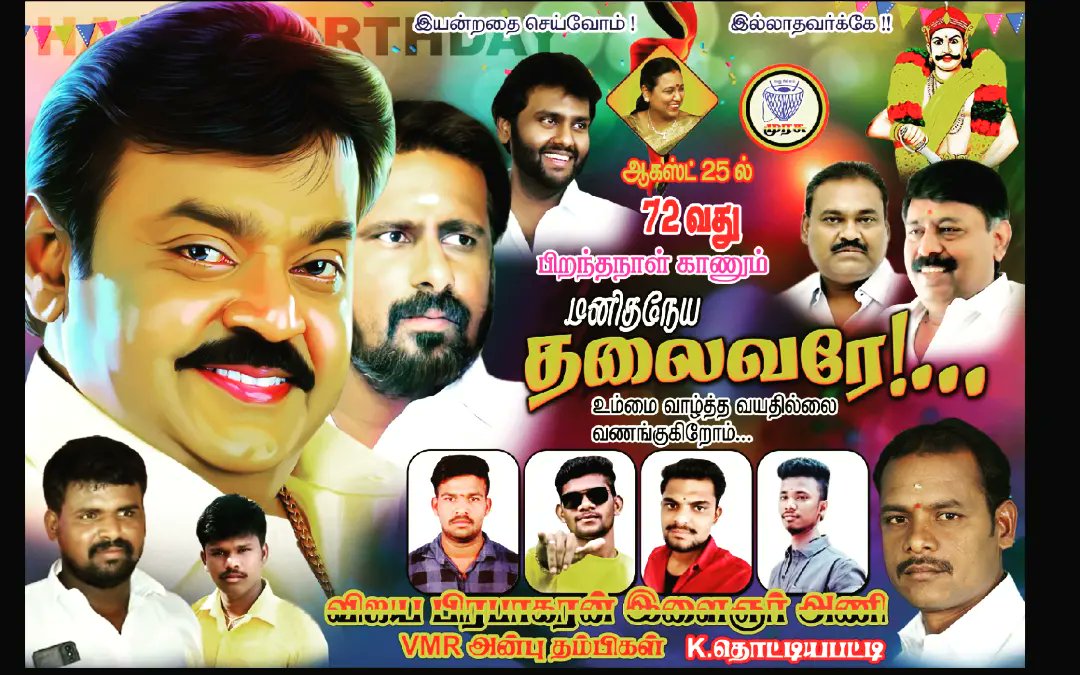perumperum2's tweet photo. மனிதநேய தலைவர்வாழ்க பல்லாண்டு https://t.co/JPOrgWohJU