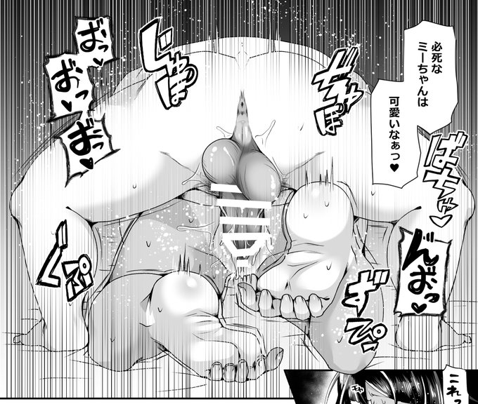 気持ち良くて足ギュってなるのエッチだよね 