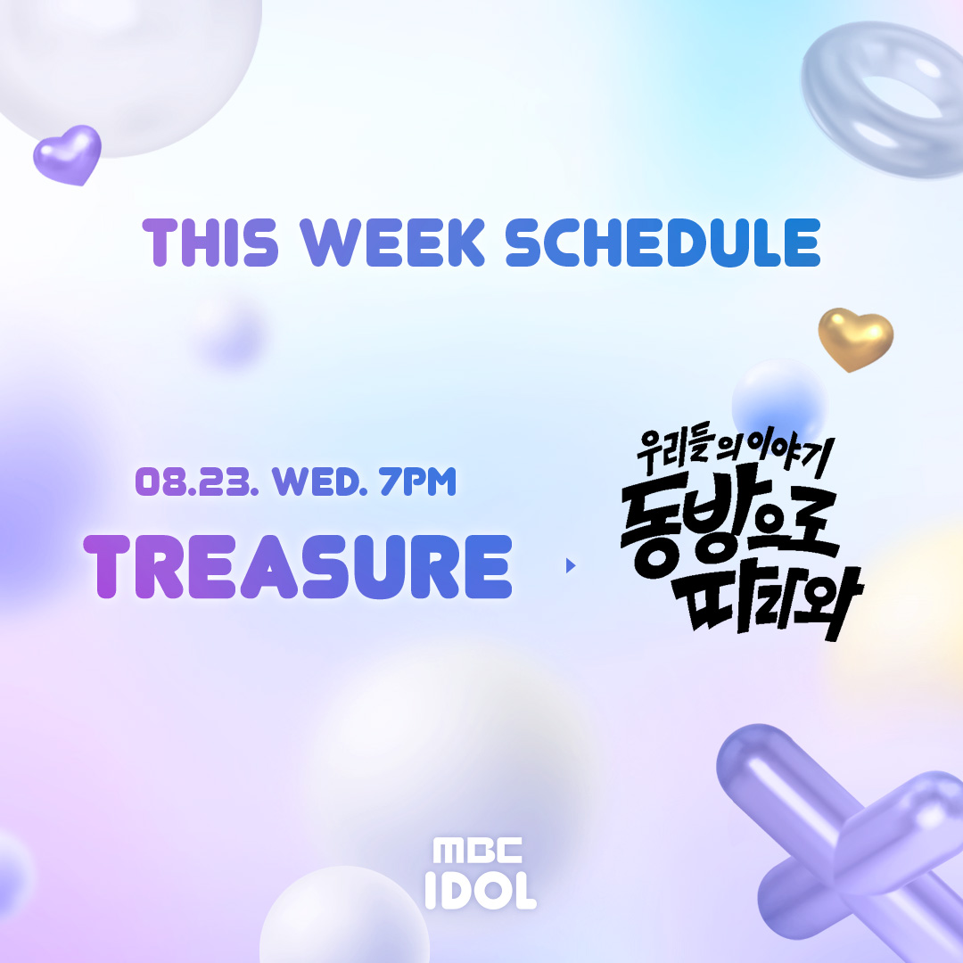 MBC_entertain tweet picture