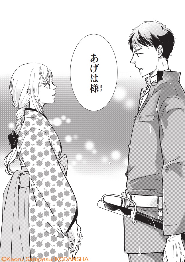 🌸『#恋か病か』🌸
マンガアプリ「#Palcy」にて、2-3「罪と罰」がチケットで無料配信中!

お嬢様・あげはに"罰"として「名前呼び」を命じられた鉄丸💦
今までない病の発作&かつてない動悸に襲われて…!!??

https://t.co/jyYqhLkeQS

#三月薫 @sangatu1920 