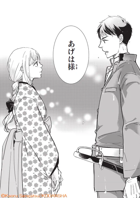 🌸『#恋か病か』🌸
マンガアプリ「#Palcy」にて、2-3「罪と罰」がチケットで無料配信中!

お嬢様・あげはに"罰"として「名前呼び」を命じられた鉄丸💦
今までない病の発作&かつてない動悸に襲われて…!!??

https://t.co/jyYqhLkeQS

#三月薫 @sangatu1920 