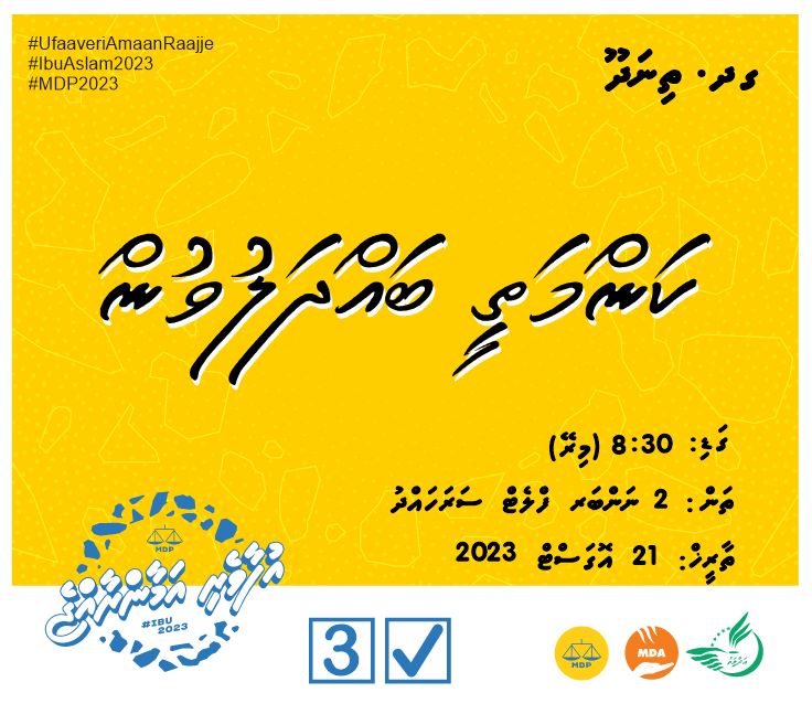G.Dh.Thinadhoo gai...