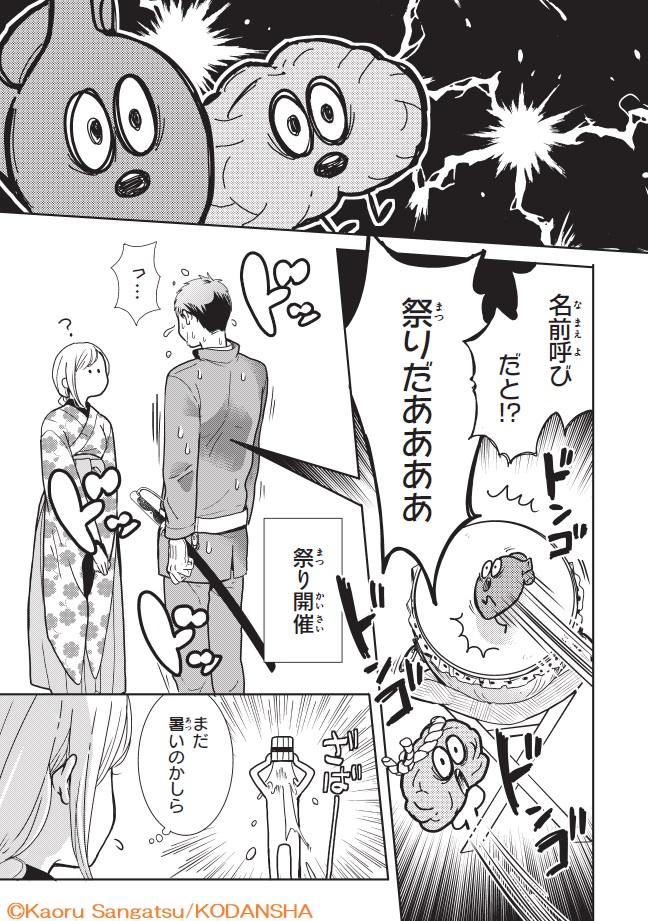 🌸『#恋か病か』🌸
マンガアプリ「#Palcy」にて、2-3「罪と罰」がチケットで無料配信中!

お嬢様・あげはに"罰"として「名前呼び」を命じられた鉄丸💦
今までない病の発作&かつてない動悸に襲われて…!!??

https://t.co/jyYqhLkeQS

#三月薫 @sangatu1920 