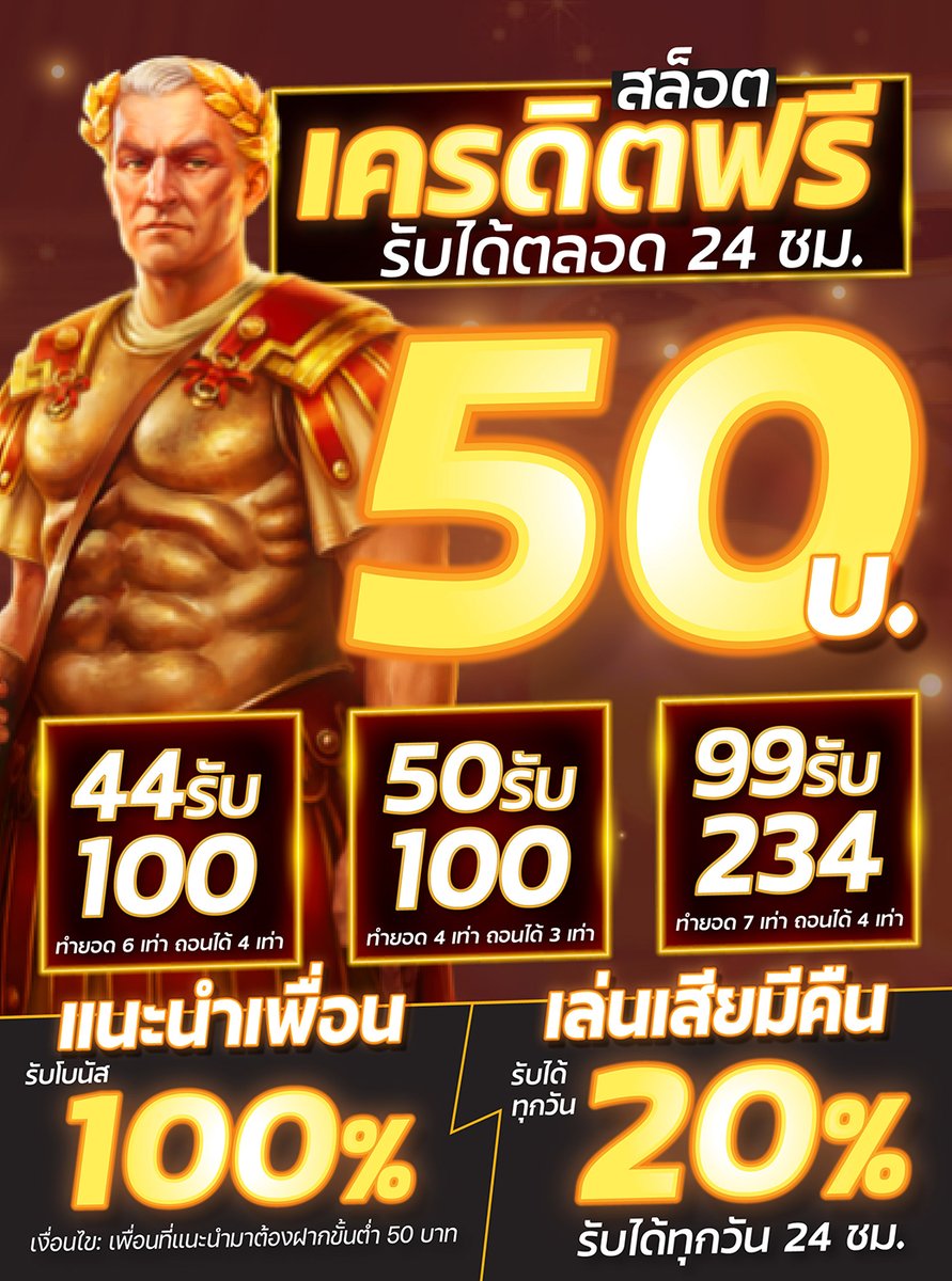 ✅ ฉลองครบ 1 ล้านยูส แจกโค้ดฟรี 50 บ.

🚀 ไม่ต้องฝาก ไม่ต้องแชร์ ใช้งานโค้ดได้ทันที

🎁 CODE FREE 50 : DLFC-1DV1-98H1

📌 เงื่อนไขเดียว ทำยอด 200 ถอนได้ 100
❤  ใช้งานโค้ดได้ทั้ง สมาชิกใหม่ - เก่า !!

🎮 ทางเข้าเล่น 🎮 : bit.ly/3E67jQ6

#เครดิตฟรี50 #เครดิตฟรีล่าสุด