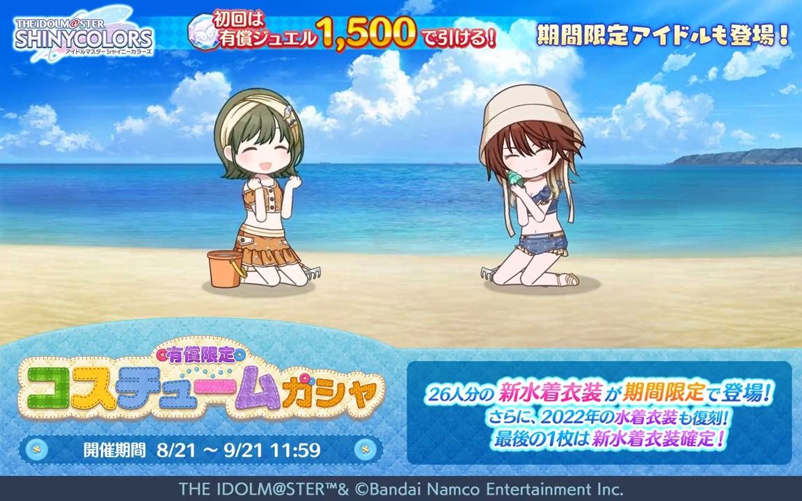 アイドルマスター シャイニーカラーズ公式 on X: アイドルマスター シャイニーカラーズ公式 on X: