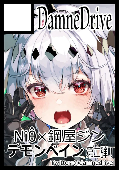 冬コミもデモンベインで申し込みました! 