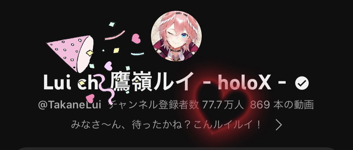 鷹嶺ルイ🥀ホロライブ tweet media