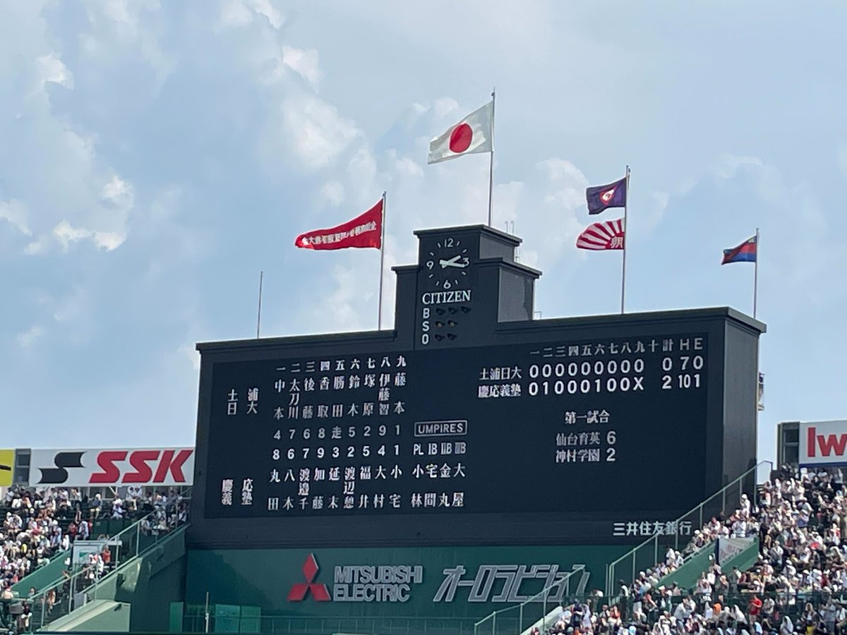 Keio_univ_PR's tweet photo. ＼#甲子園 速報⚾／
#慶應義塾 高校は #土浦日大 高校に2対0で見事勝利し、決勝進出を決め���した。
107年ぶりの優勝へ向けた終わりなき勝利の旅へ、決勝は8月23日（水）14時プレイボールです！
まだまだ続く #慶應の夏 https://t.co/HDbmpyouaD