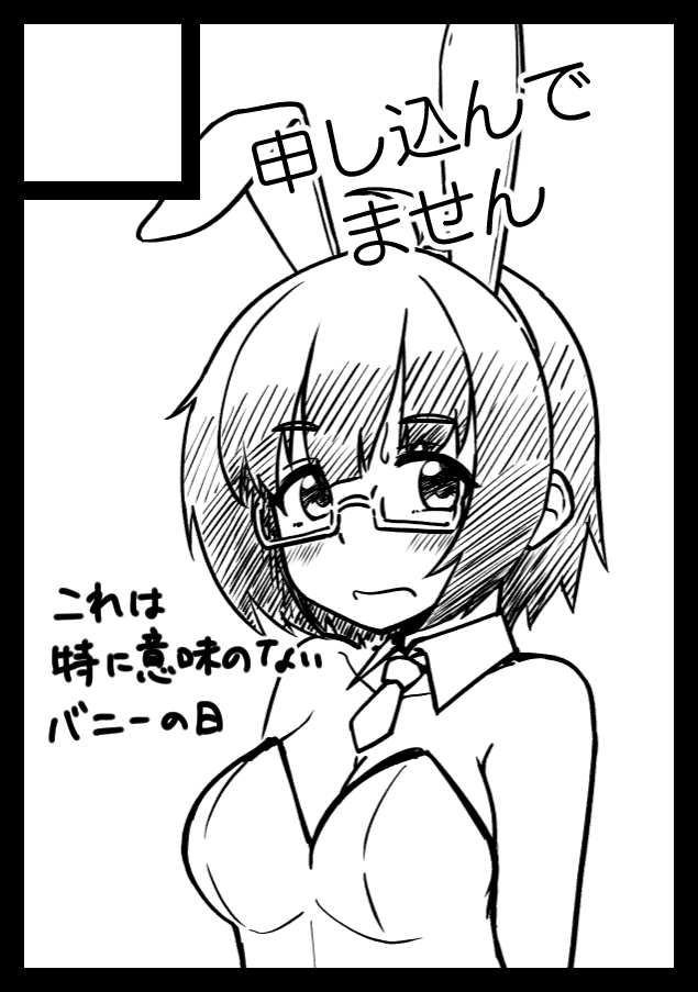 弊サークルユニバーサルデザインは今年の冬コミ…… 