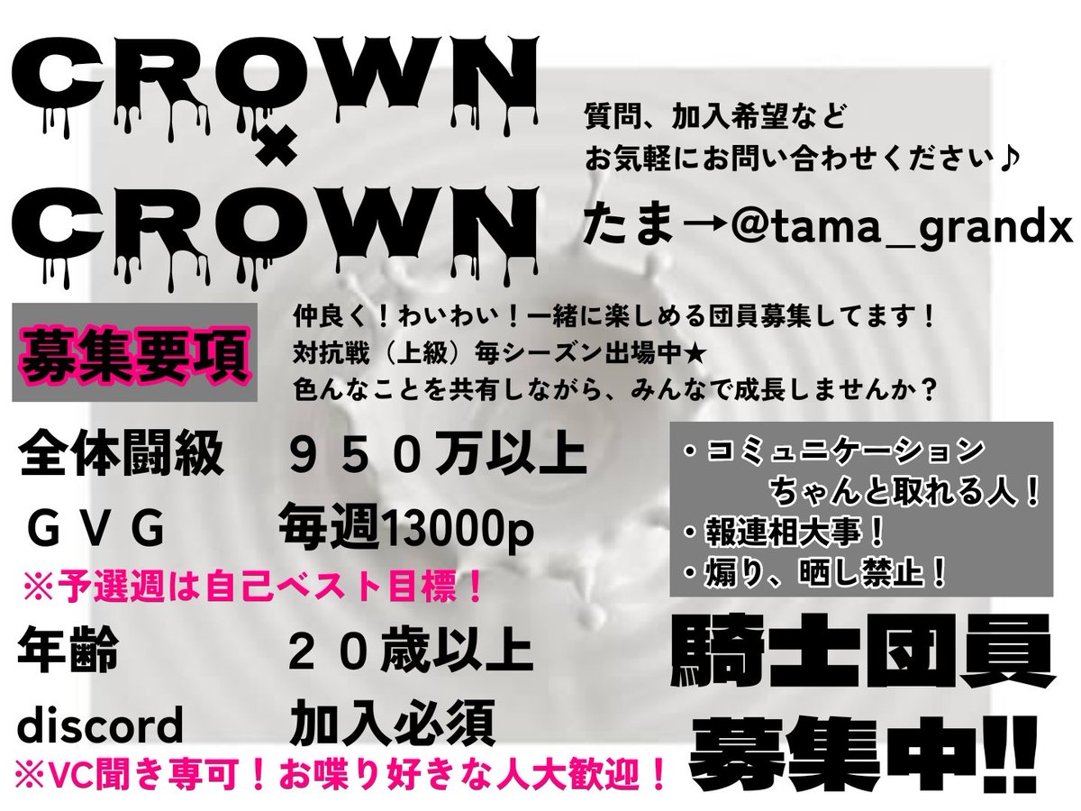 tama_grandx's tweet photo. 騎士団員4名募集してます👑
・対抗戦はゴールド〜プラチナに出場してます！
・雰囲気はまったりと賑やかの間かな🐘
・年齢層ちょい高め（？）
・トイレでモノマネの練習をするリヴァイが在籍
・深夜勢多め🌃
質問だけでも大丈夫なのでDMおまちしてます🤍
#グラクロ #グラクロ騎士団募集 https://t.co/ZOD4pvWqEi