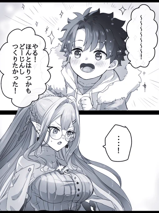 幼児化注意 ここで感極まって泣いた