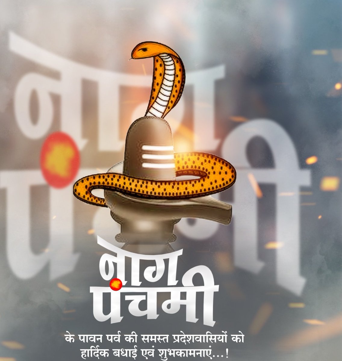 sarveshkumar53's tweet photo. 🙏🙏🔥🚩🚩🚩 महादेव https://t.co/RxW0Qc5VvT