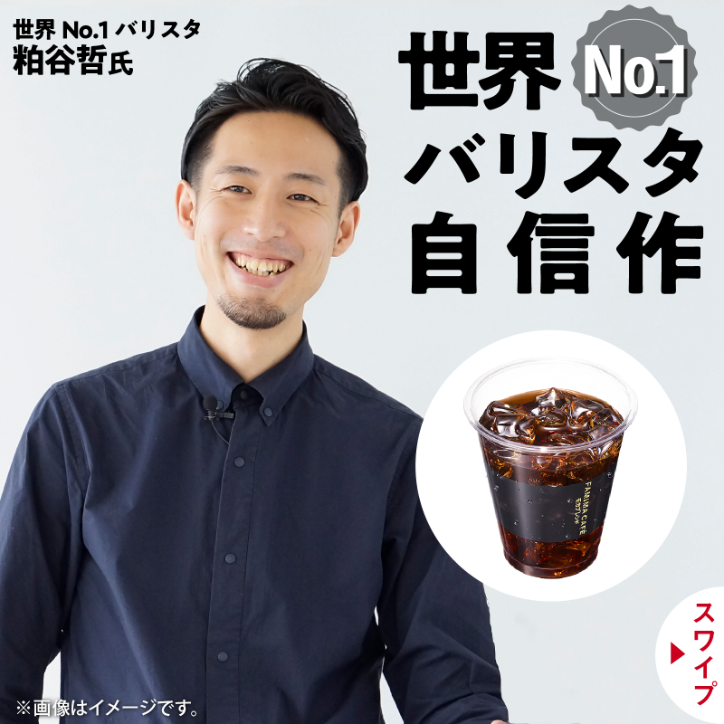 famima_now's tweet photo. ファミマ公式500万フォロワーを突破記念🎉
アイスモカを抽選で500杯無料クーポンを配布✨

①@famima_now をフォロー
②この投稿をRT
③👇から抽選に参加
https://t.co/9IWOyOQnNS

今後も予算が少ない中、
少しでも還元していきたいので
#ファミマのアイスモカ無料
で投稿して頂けると嬉しいです♪
