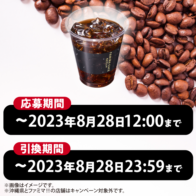 famima_now's tweet photo. ファミマ公式500万フォロワーを突破記念🎉
アイスモカを抽選で500杯無料クーポンを配布✨

①@famima_now をフォロー
②この投稿をRT
③👇から抽選に参加
https://t.co/9IWOyOQnNS

今後も予算が少ない中、
少しでも還元していきたいので
#ファミマのアイスモカ無料
で投稿して頂けると嬉しいです♪