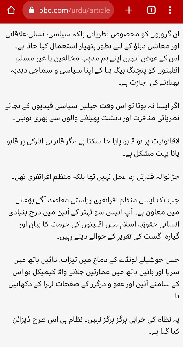 وسعت اللہ خان۔۔۔بی بی سی